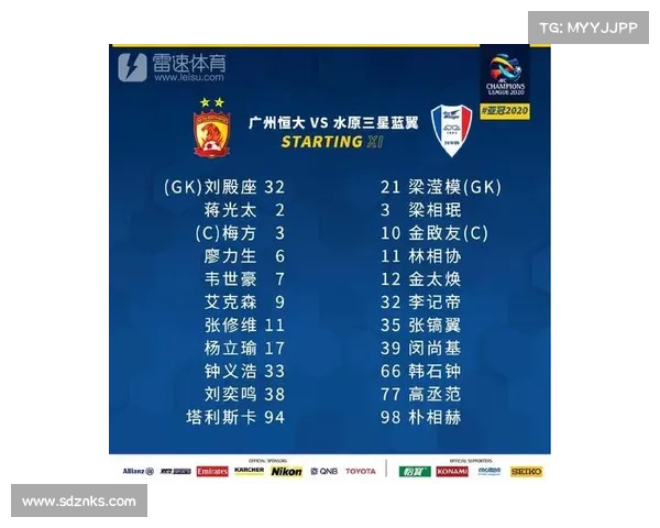 广州恒大比赛结果