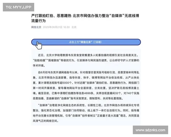 男乒罢赛最后处理结果