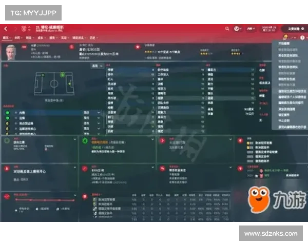 fm怎么改赛事规则;fm2021怎么修改联赛规则