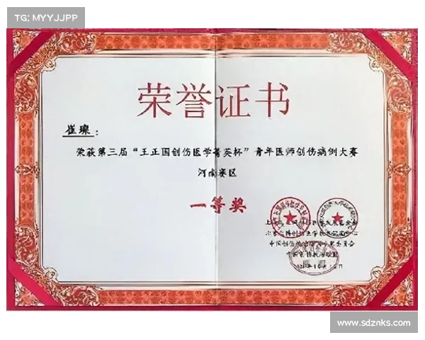 中国赛事网菁英杯(菁英杯手术大赛)