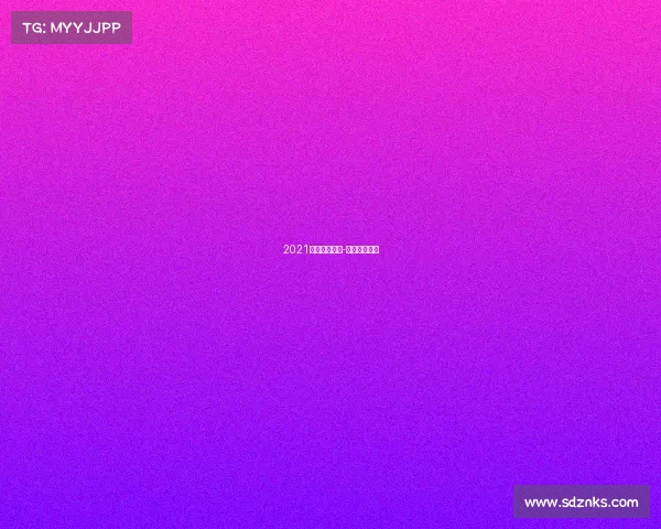 2021青岛电子竞技-青岛电竞赞助